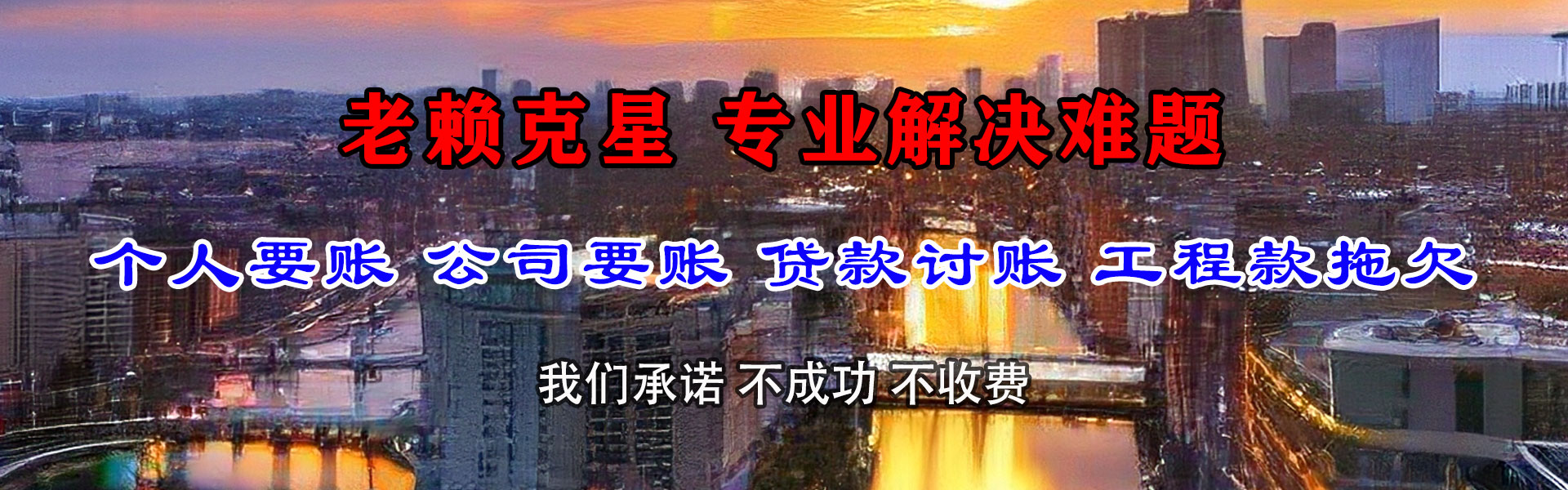 聊城追债公司